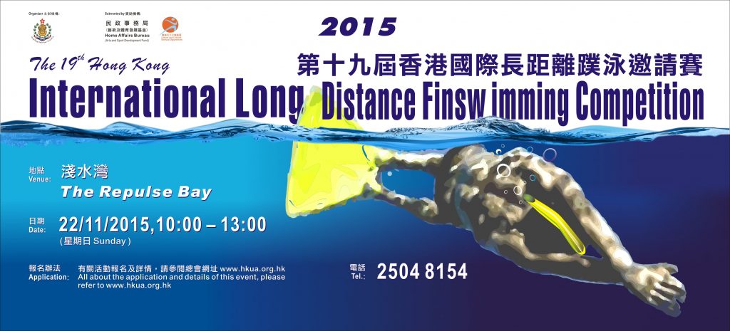 Long Distance FS Banner 2015
